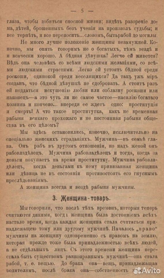 Умели раньше книги писать
