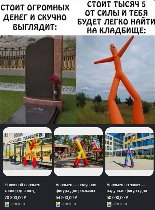 Ужас и Адъ