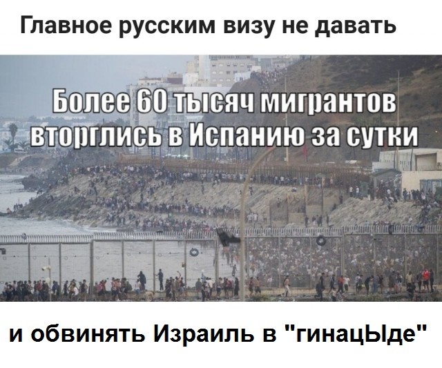 Гудбай, Европа...