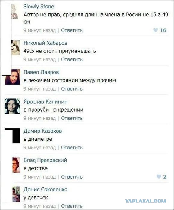 Смешные комментарии из социальных сетей