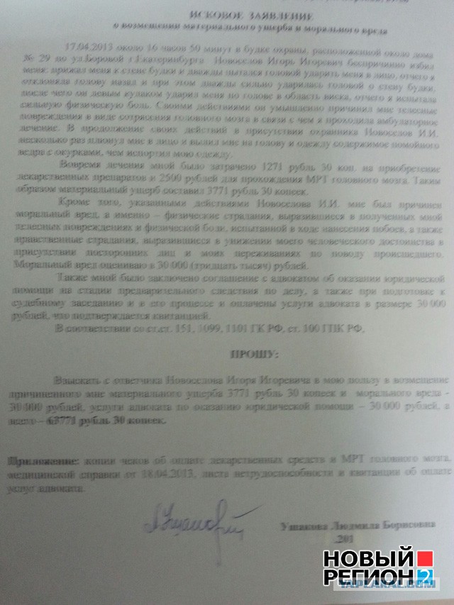 Обещал отрезать мне пальцы