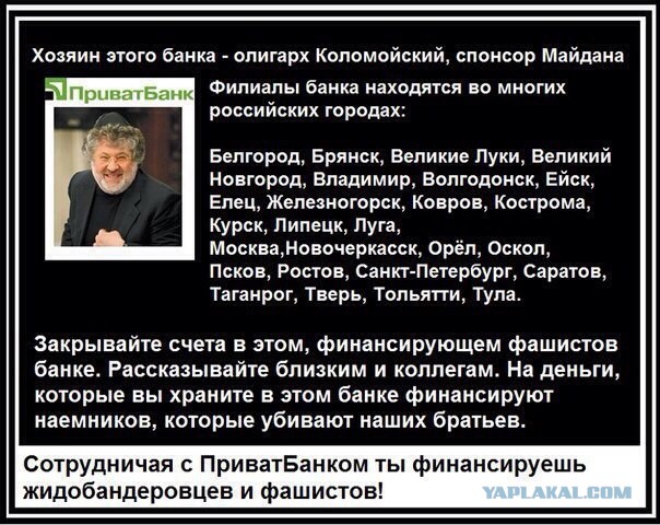 Олигархи взяли власть на Украине