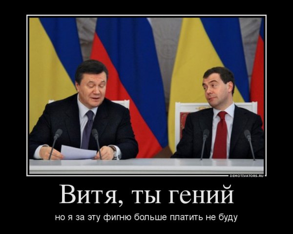 Виктор Янукович в Ростове-на-Дону
