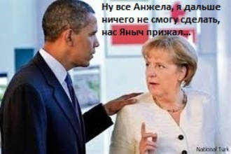 Янукович поставил США раком.