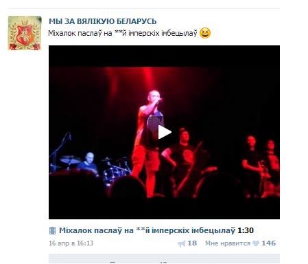 Извините, но *издят про Лукашенко