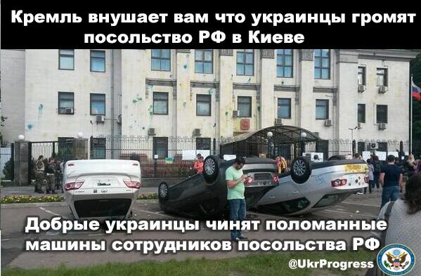 Штурм посольства России в Киеве
