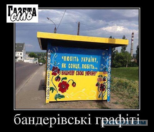 Позвонил мне знакомый с Тернополя...