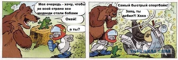 Лесная история