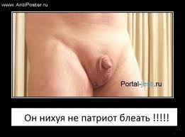Путин невыносим