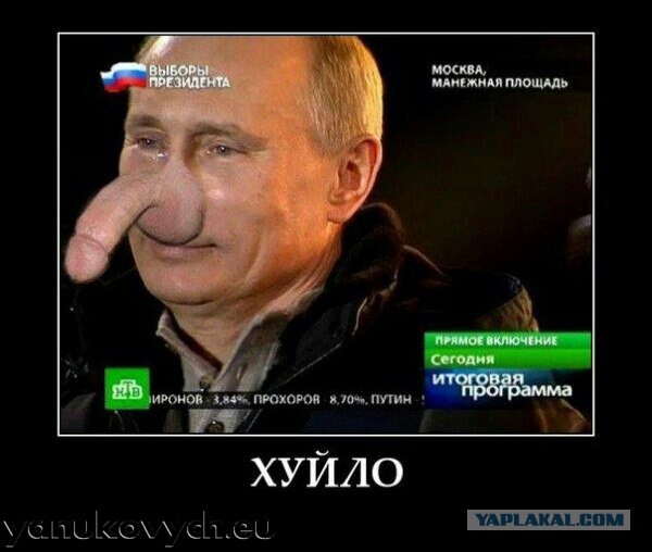 Путин - збс (Derzhibodrey)