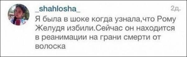 Смешные комментарии