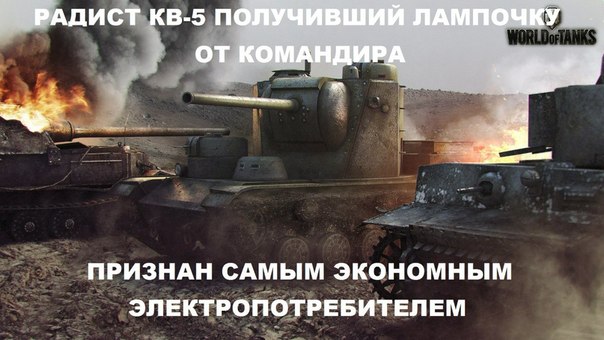 Wargaming 16