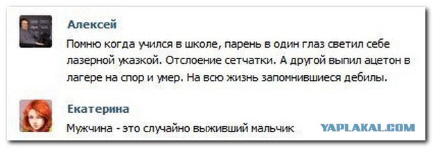 Смешные комментарии из социальных сетей