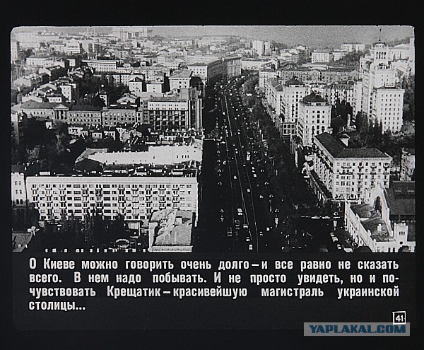Слово за Украину