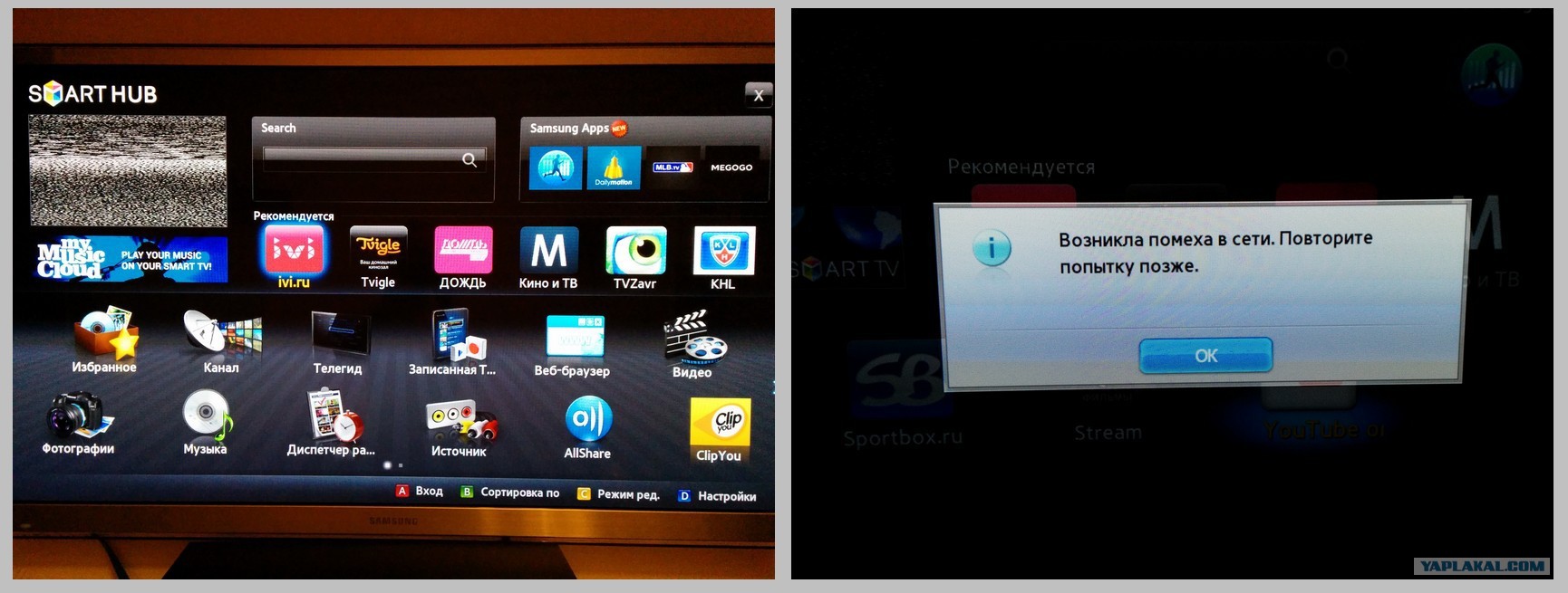 Samsung Smart TV массовая проблема с сетью инета - ЯПлакалъ
