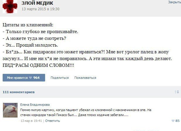 Смешные комментарии из социальных сетей