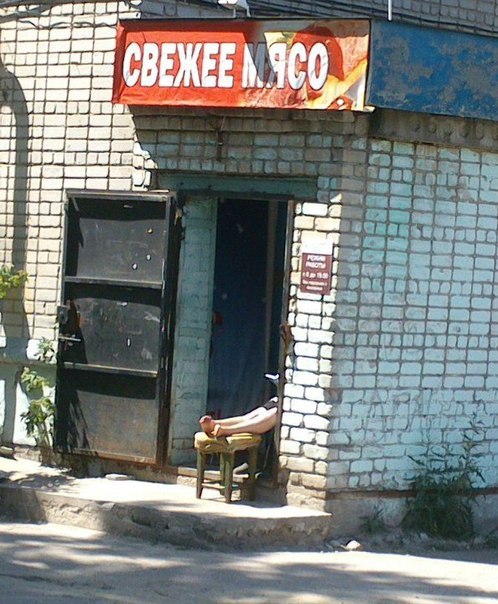 Ужасы и приколы из соцсетей 18+