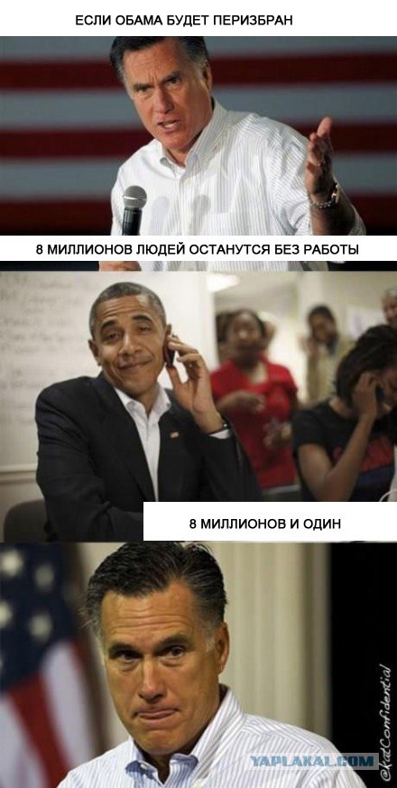 Обамыч на расслабоне