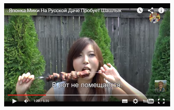 Японка Мики на русской даче пробует шашлык