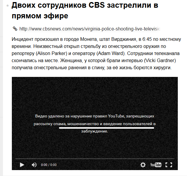 Убийство журналистов  в прямом эфире!
