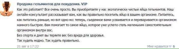Новый способ похудения.