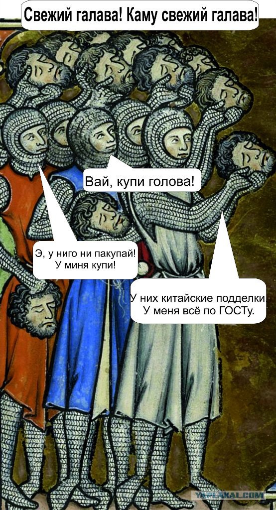 Средневековье, всё ещё страдающее