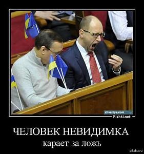 Яценюк: Украина готова судиться с РФ по долгу в $3