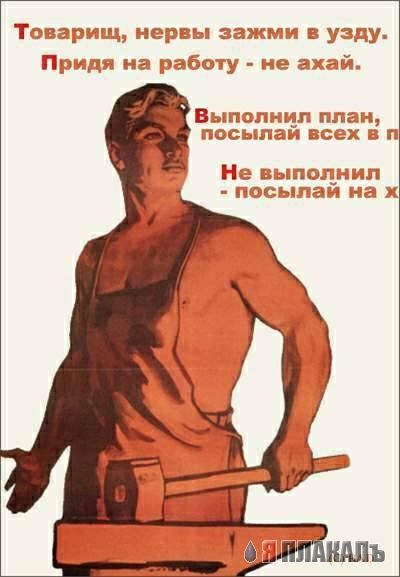 ПЛАКАТЫ. Прикольные плакаты, коллекция