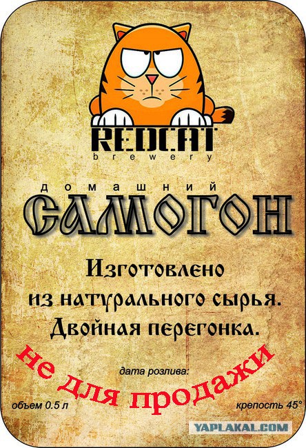 Этикетка для продукта