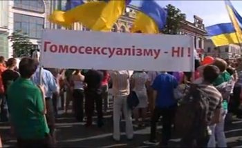 В Украине запретят гомосексуализм