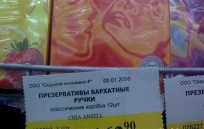 Презервативы (женский монолог)