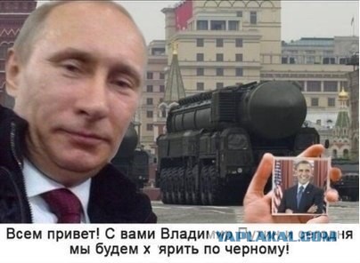 Рингтоны у Путина