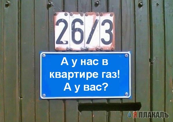 Фотожаба: Я Табличка