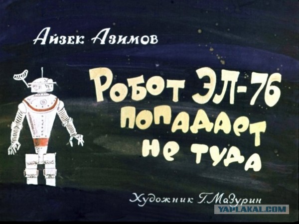 Пермский робот снова пытается сбежать, разработчики планируют его уничтожить