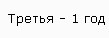 Торжество левосудия