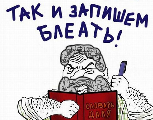Про филологов (и граммарнаци)