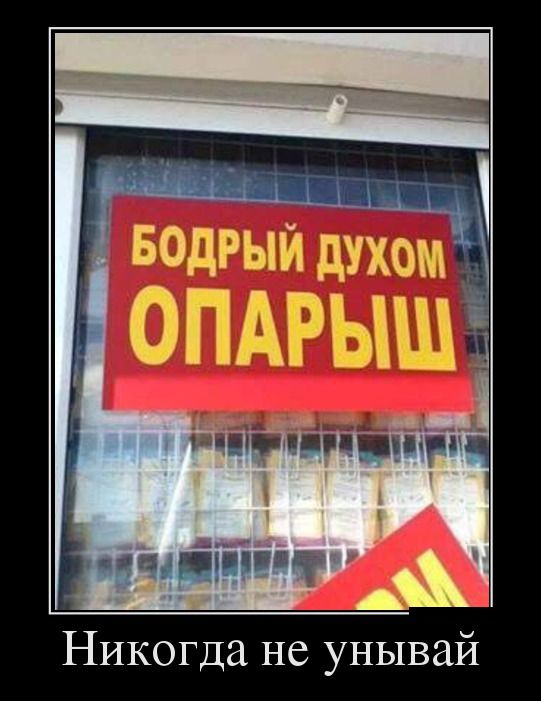 Для Поднятия Настроения -  12