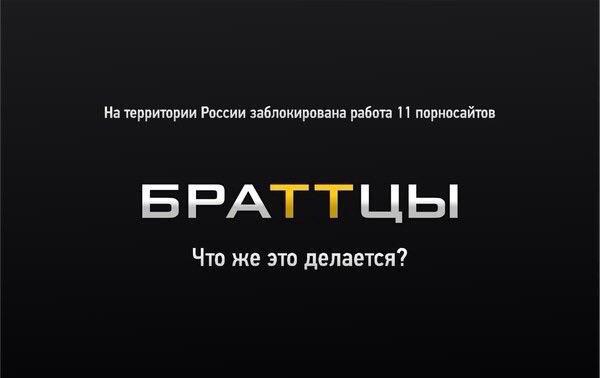 В России заблокировали сайты PornHub и YouPorn