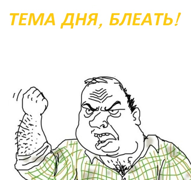 Будь мужиком. Return.