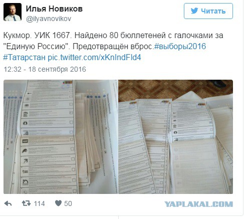 В России начались выборы в Госдуму