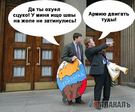 Новый курс власти?