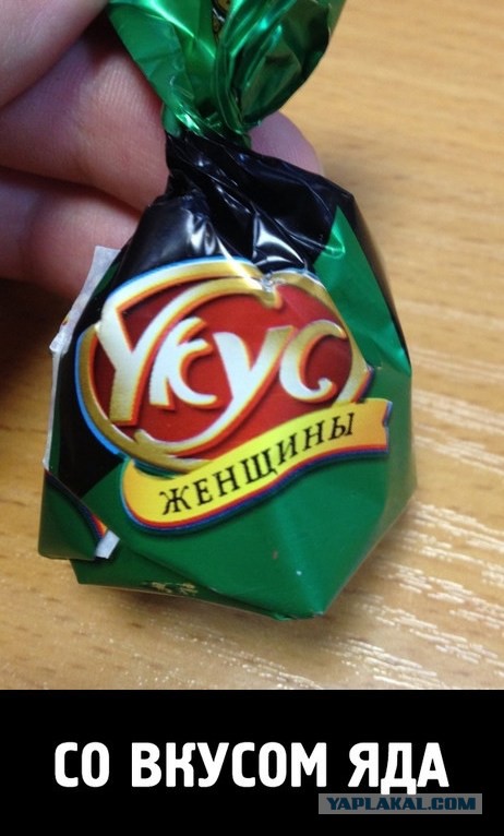 Конфеты из новогоднего детского подарка.
