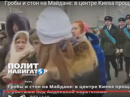 Гробы и стон на Майдане: в центре Киева прощаются с убитыми под Авдеевкой карателями