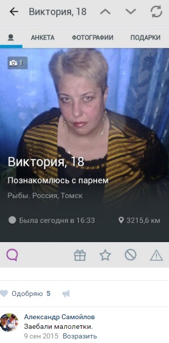 Смешные комментарии из социальных сетей 22.02.2017
