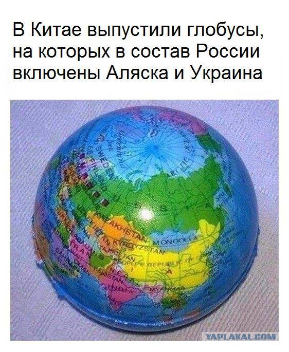 Новый глобус)