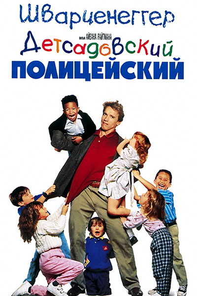 Лучшие фильмы из 90-ых