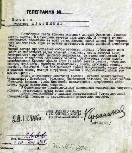 А стоит ли поминать жертв холокоста ?