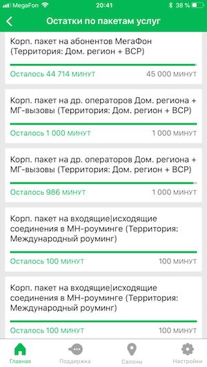 Билайн - теперь входящие 5 рублей/минута