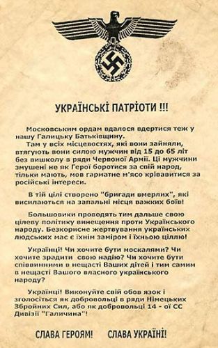 Обращение германского командования к солдатам Красной армии. 1941-1945