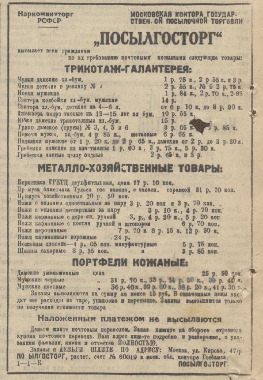 Такой неприязни к власти как сейчас, не было даже в СССР
